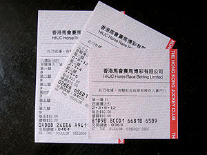 香港の馬券