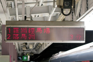 MTR東鐵線の馬場駅